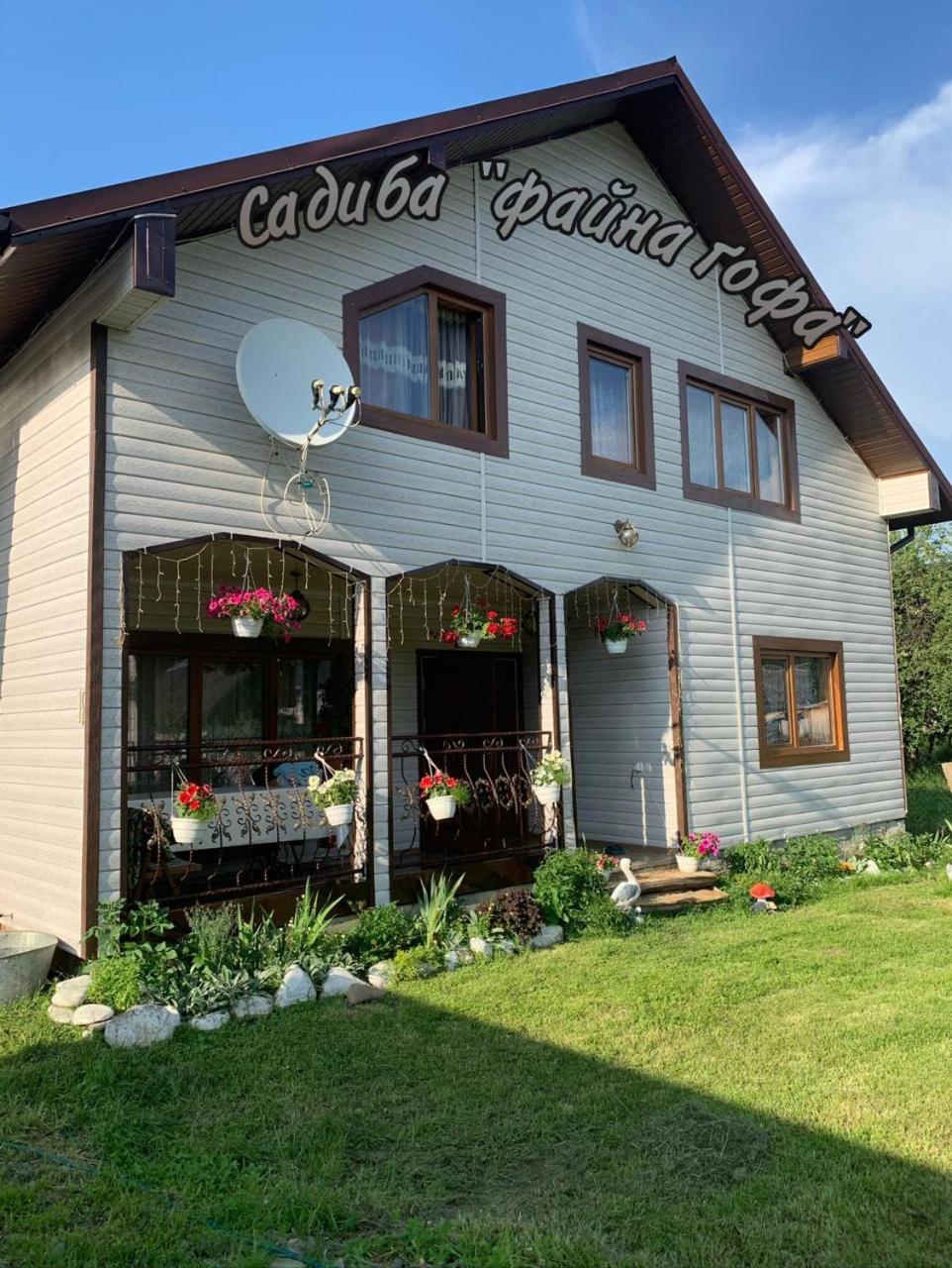 Садиба Файна Гофа Verkhovyna Buitenkant foto